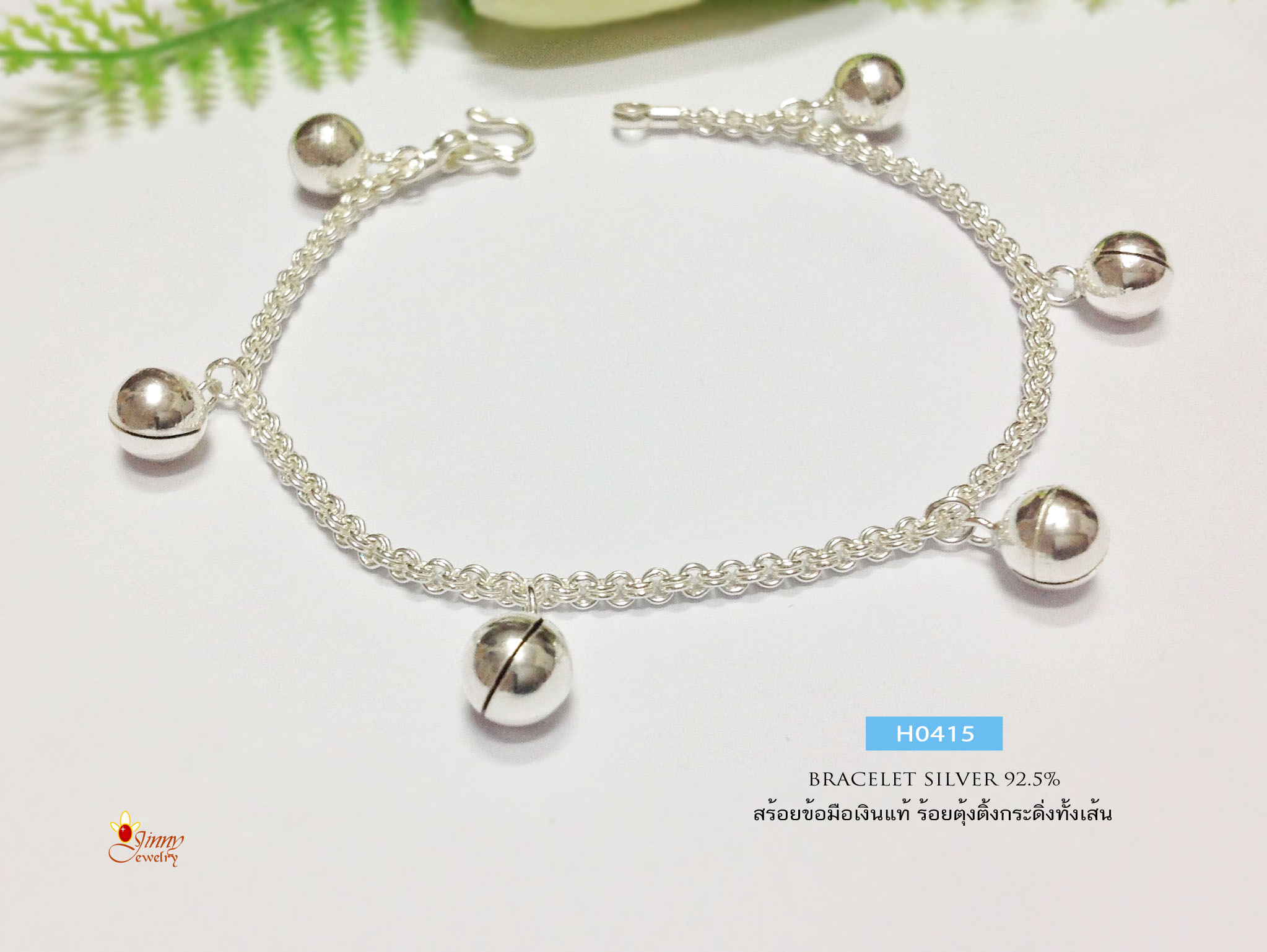 สร้อยข้อมือเงินแท้ ลายห่วงคู่ ร้อยตุ้งติ้งกระดิ่งทั้งเส้น