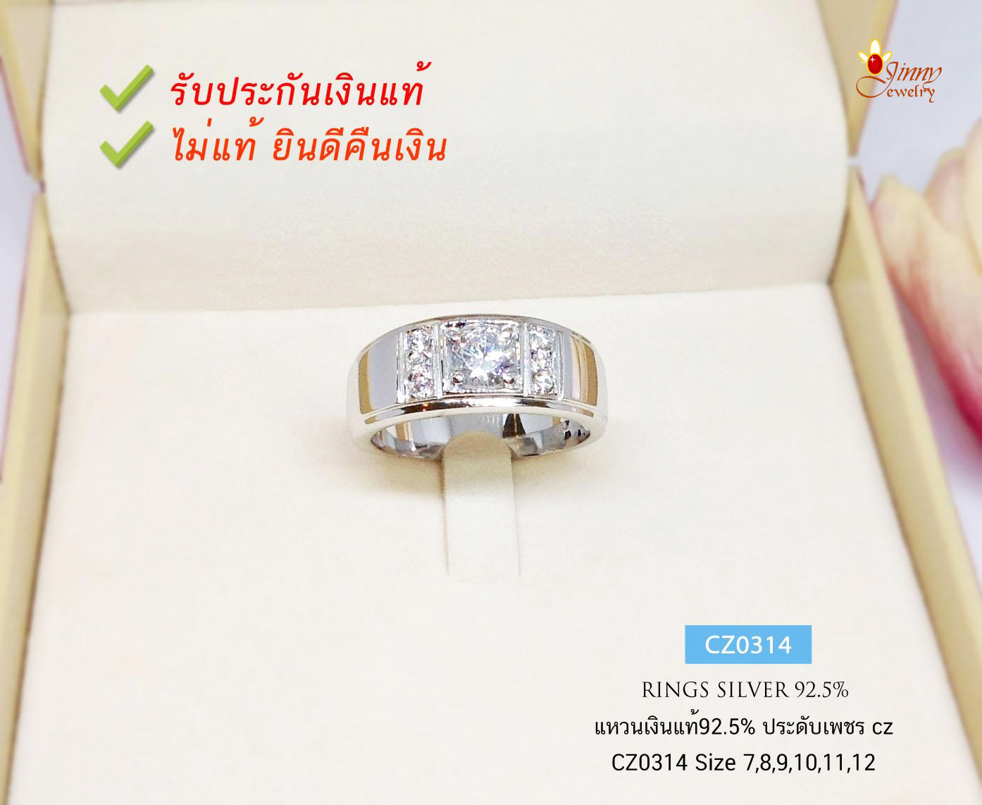 แหวนเงินแท้ 92.5% ประดับเพชร cz แหวนเงินสำหรับผู้ชาย งานละเอียดชุบทองคำขาว (ราคาต่อ 1 วง) (เรือนเงินแท้)