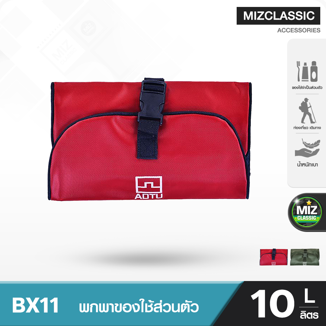 BX11 กระเป๋าเก็บแปรงสีฟัน กระเป๋าจัดระเบียบพกพา อุปกรณ์จำเป็น ประหยัดเวลา ของใช้ส่วนตัว เป็นระเบียบ เก็บอุปกรณ์แต่งหน้า