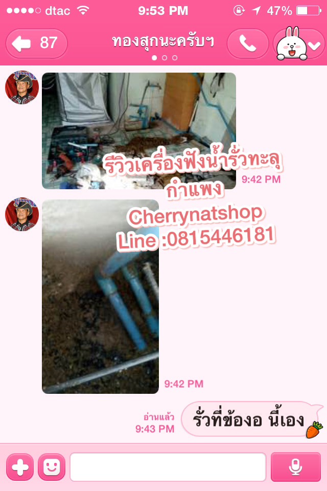 เครื่องฟังเสียงหาน้ำรั่วใต้พื้นในผนัง