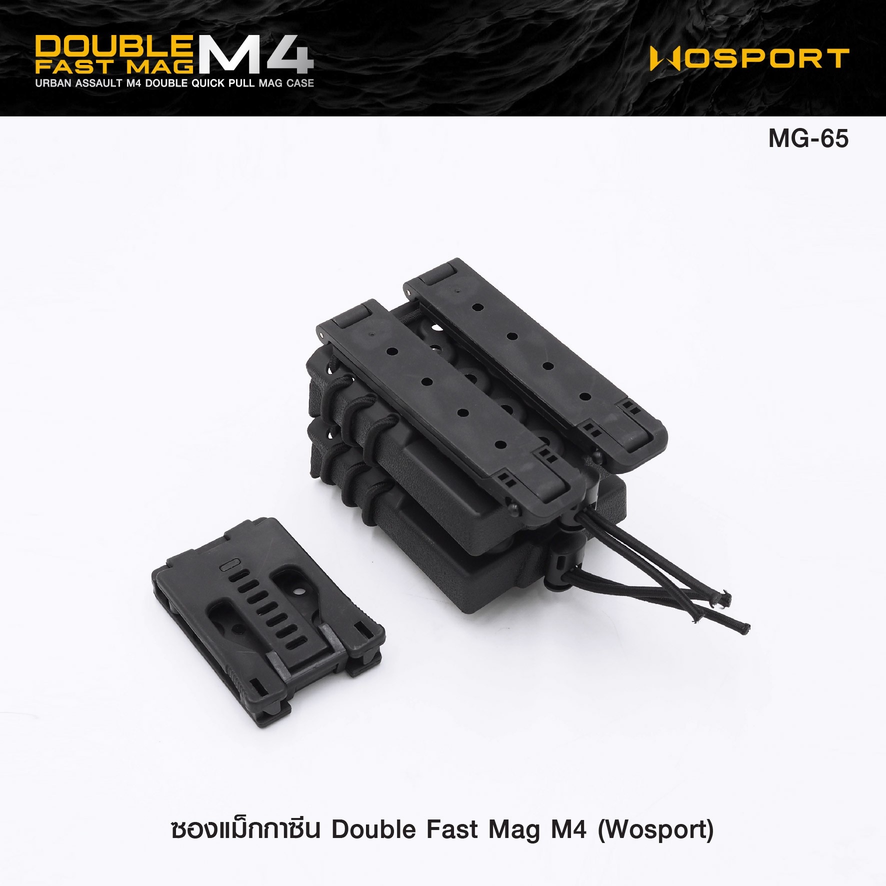 🇹🇭⫸ ซองแม็กกาซีน Double Fast Mag M4 (Wosport) [ MG-65 ]
