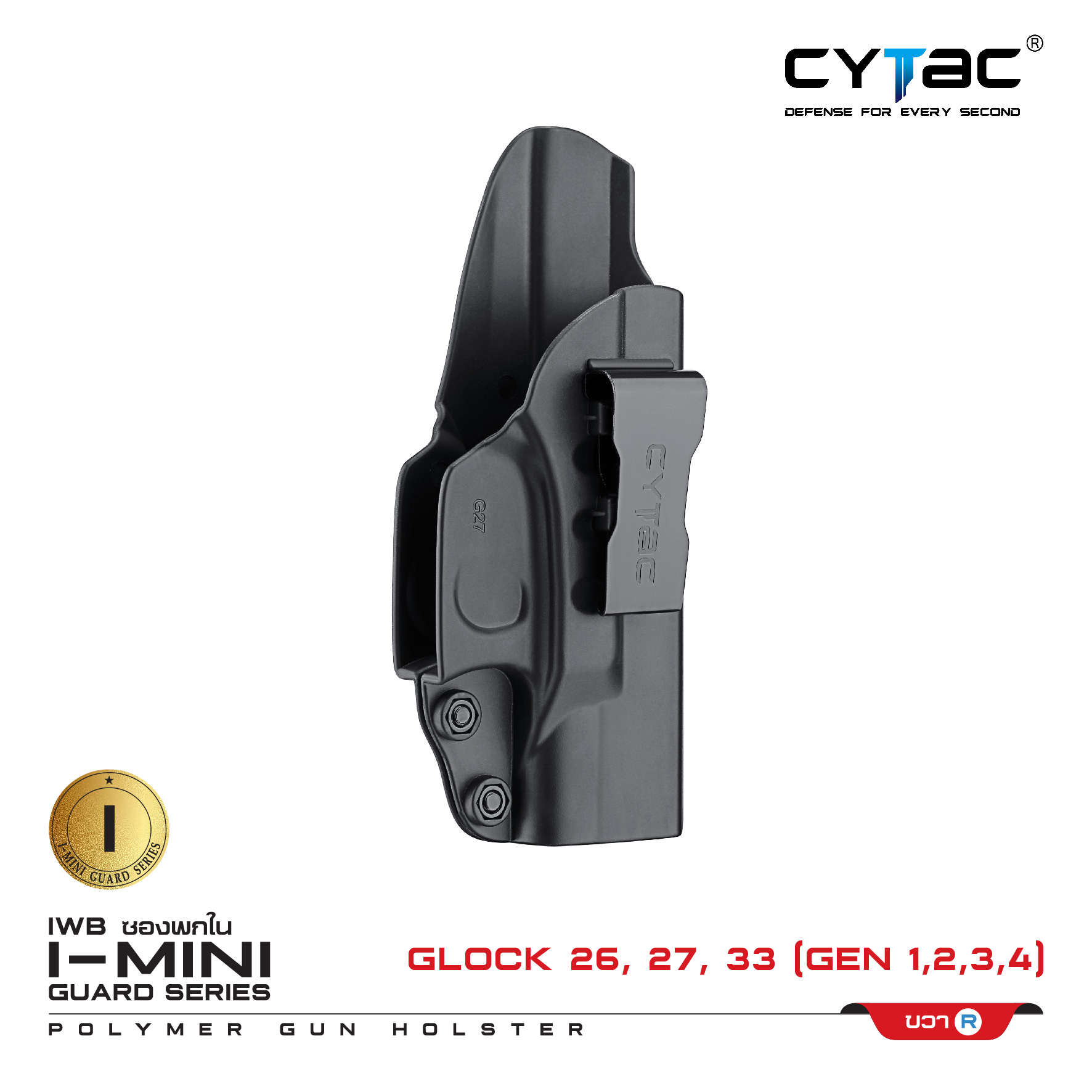 🇹🇭⫸ ซองพกใน Polymer ขวา รุ่น I-Mini-guard GLOCK 26,27,33 Gen3 series