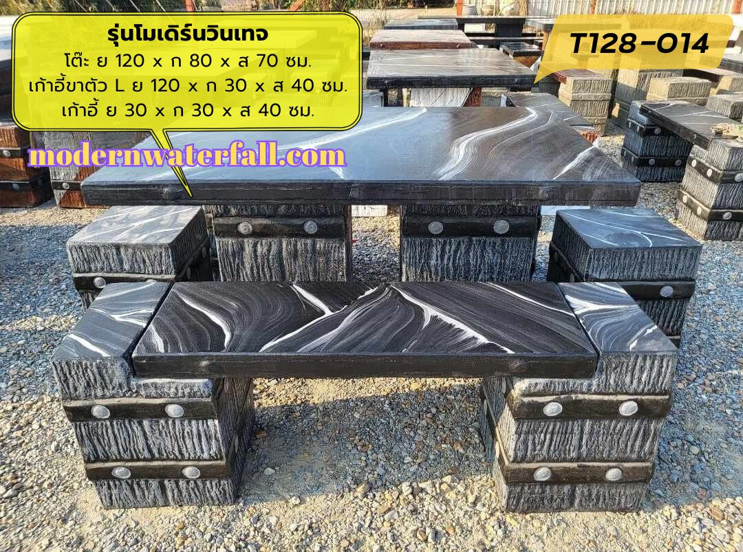 T128-014 ส่งฟรี กทม ปริมณฑล โต๊ะโมเดิร์นวินเทจ ย 120 x ก 80 x ส 67 ซม. โต๊ะสนาม โต๊ะวินเทจ โต๊ะปูน โต๊ะโมเดิร์น โต๊ะปูนลายไม้