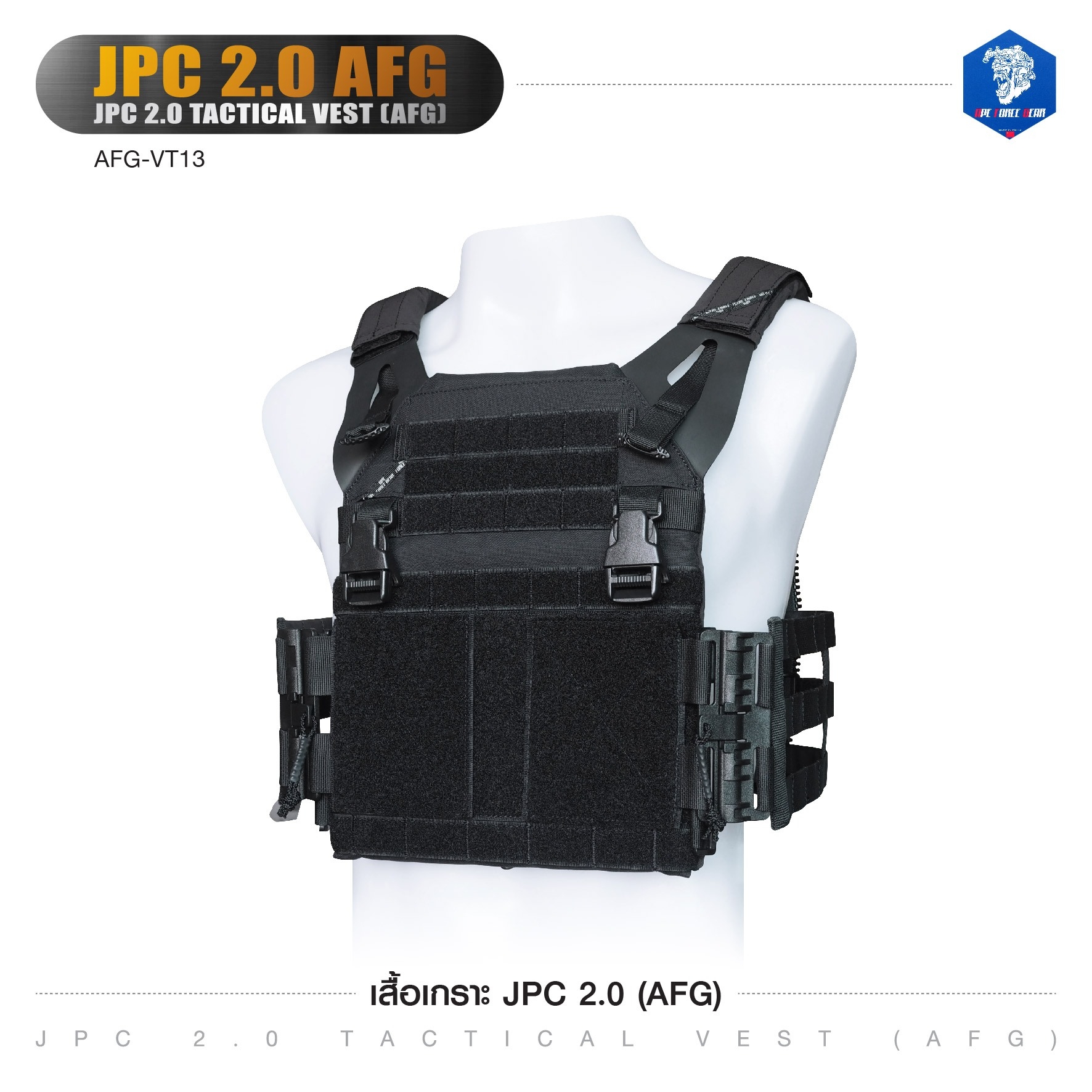 🇹🇭⫸ เสื้อเกราะ JPC 2.0 (AFG) [ AFG-VT13 ] สีพื้น