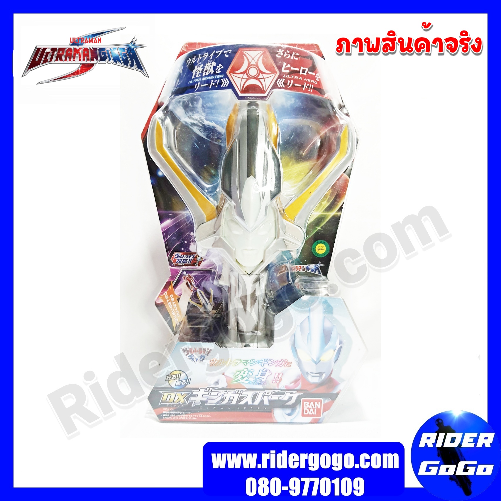 Ultraman Ginga (DX Ginga Spark)