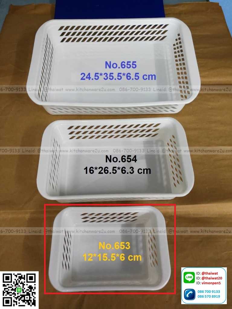 P11308 ตะแกรงเหลี่ยม (12*15.5*6 cm) สีขาว เกรดเอ No.653 ราคาส่งต่อ 1 โหล: 12 ใบ