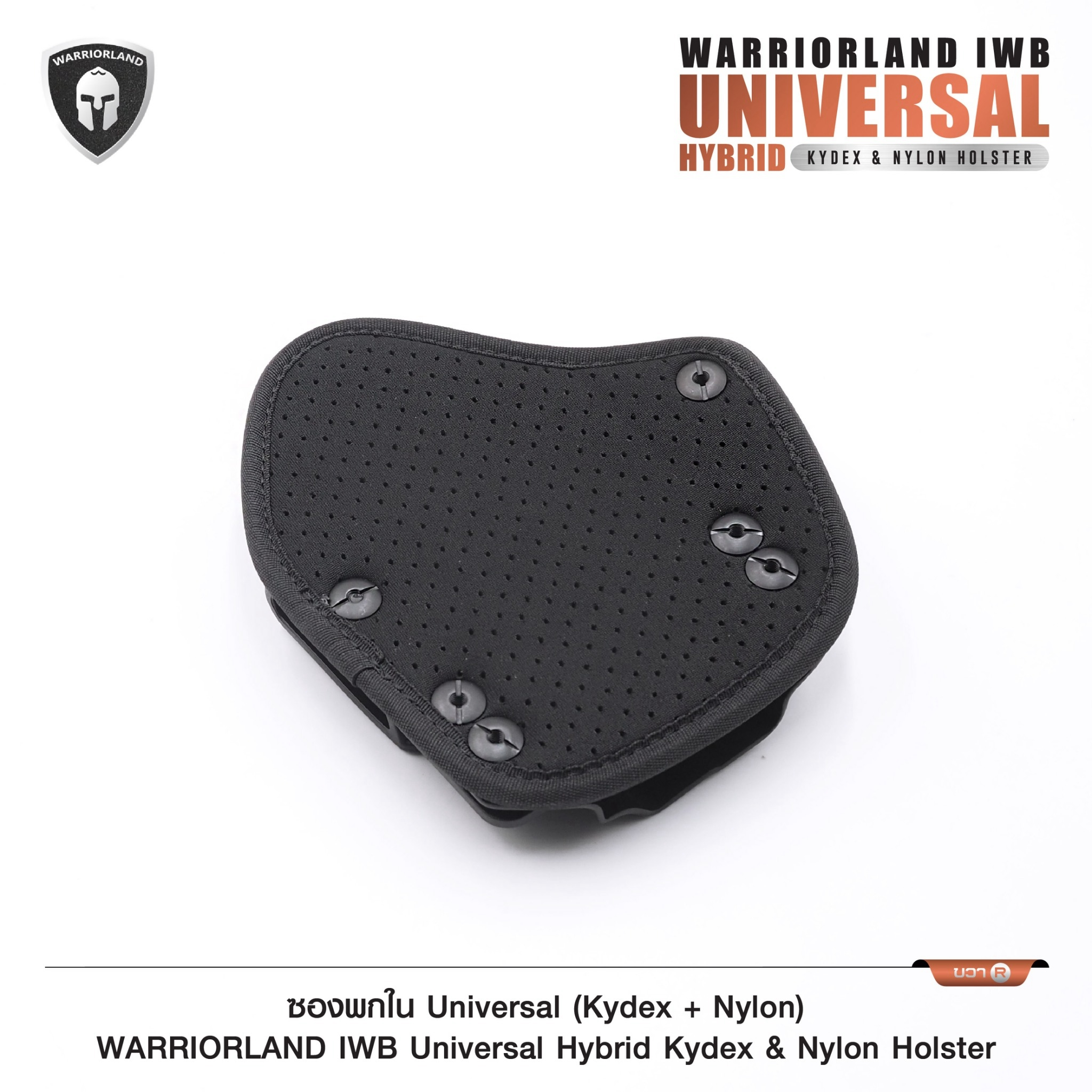 🇹🇭⫸ ซองพกใน Universal (Kydex + Nylon) Warriorland