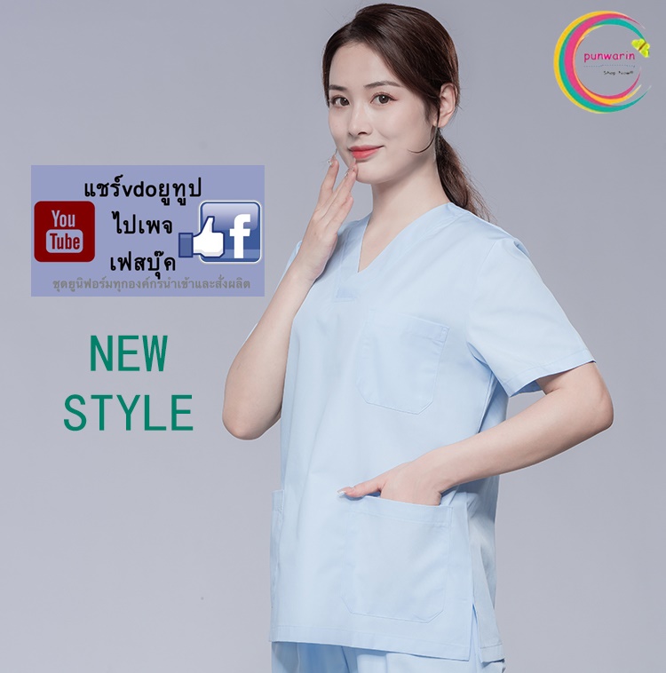 ชุดสครับ ชุดโออาร์ OR ชุดหมอผ่าตัด ชุดพยาบาลห้องผ่าตัด TK6407003 ชมพูอ่อน ฟ้าอ่อน S-3XL