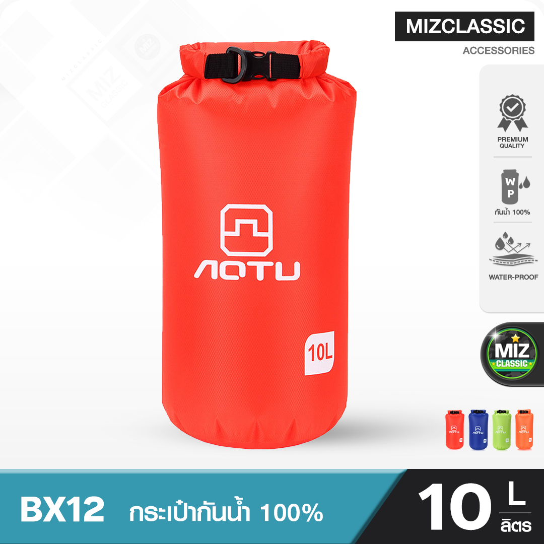 BX12 กระเป๋ากันน้ำ 100% ทรงกระบอก สะพายได้ ขนาด 10 ลิตร น้ำหนักเบา สำหรับพกพา พับเก็บได้ กันน้ำได้อย่างมีประสิทธิภาพสูง