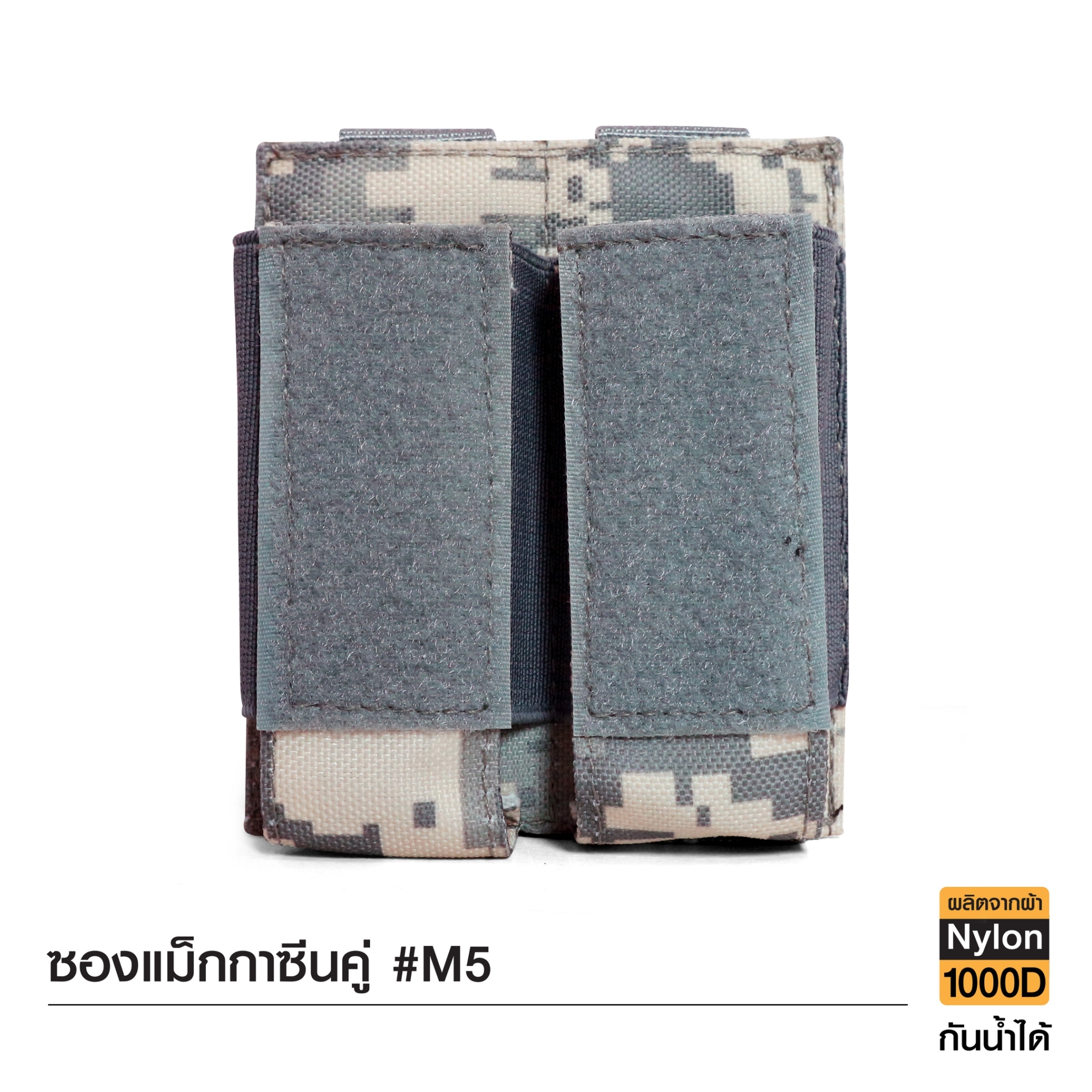 🇹🇭⫸ ซองแม็กกาซีนคู่แแบบผ้า #M5