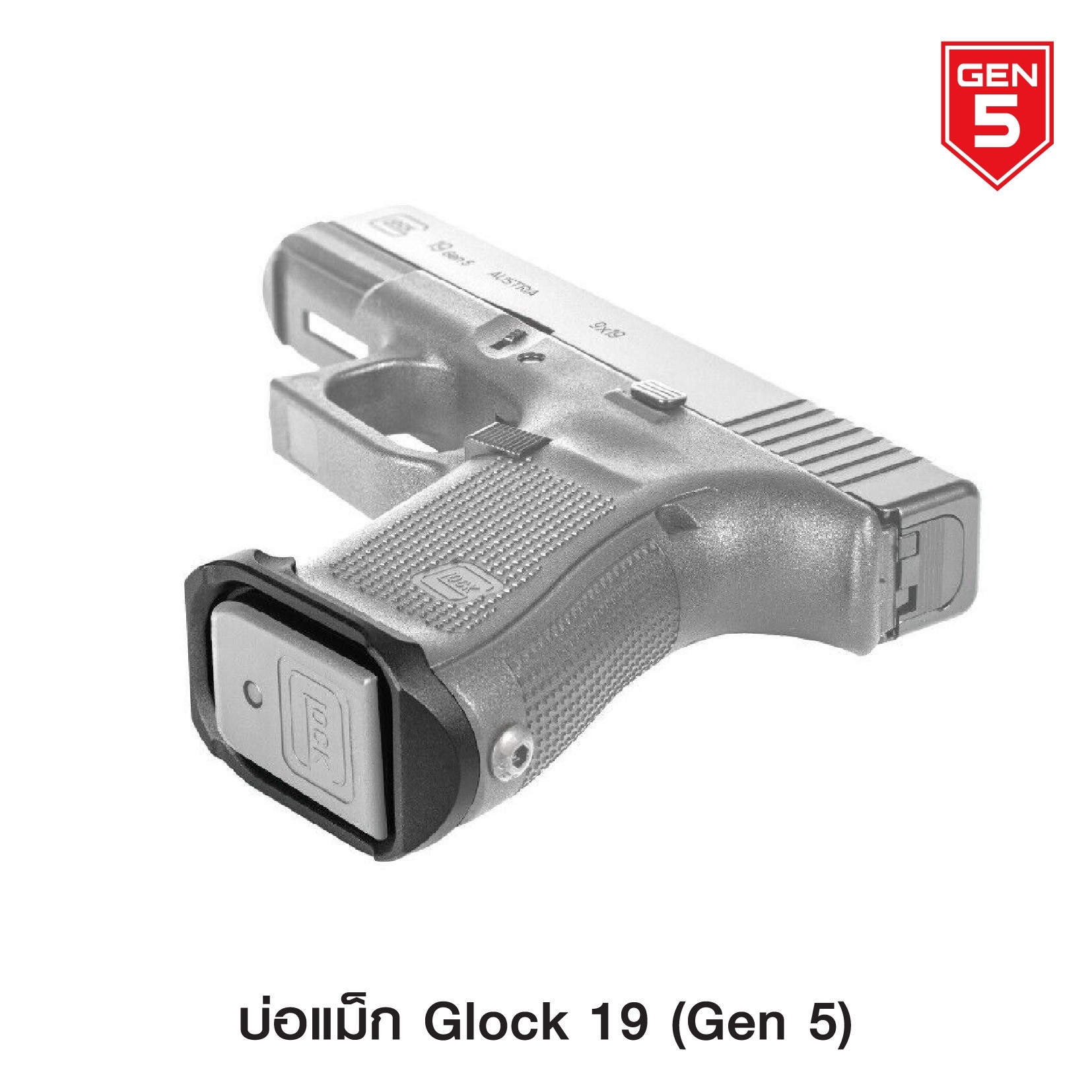 🇹🇭⫸ บ่อแม็ก Glock19 (Gen 5)