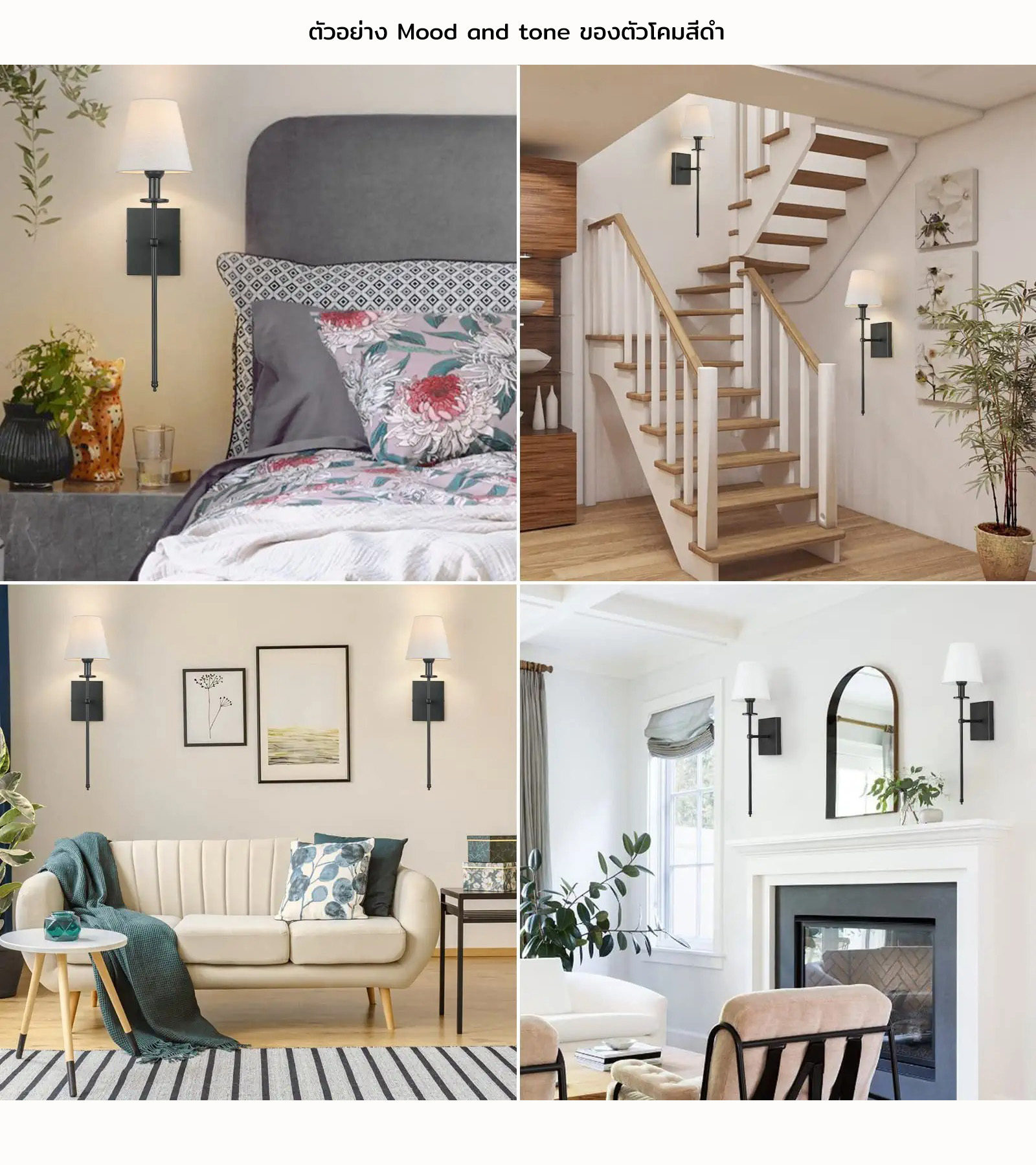 โคมไฟติดผนังภายในสไตล์ยุโรปแบบก้านยาวฐานติดทรงสี่เหลี่ยมโป๊ะผ้าสีขาว [FB-2283]