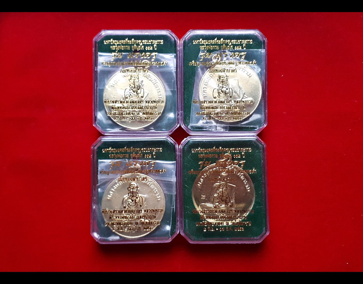 เหรียญกลม หลวงพ่อกวย หลัง ยันต์มงกุฎพระพุทธเจ้า เนื้อฝาบาตรทอง รุ่นแรงครู ปี2560 #รับประกันแท้