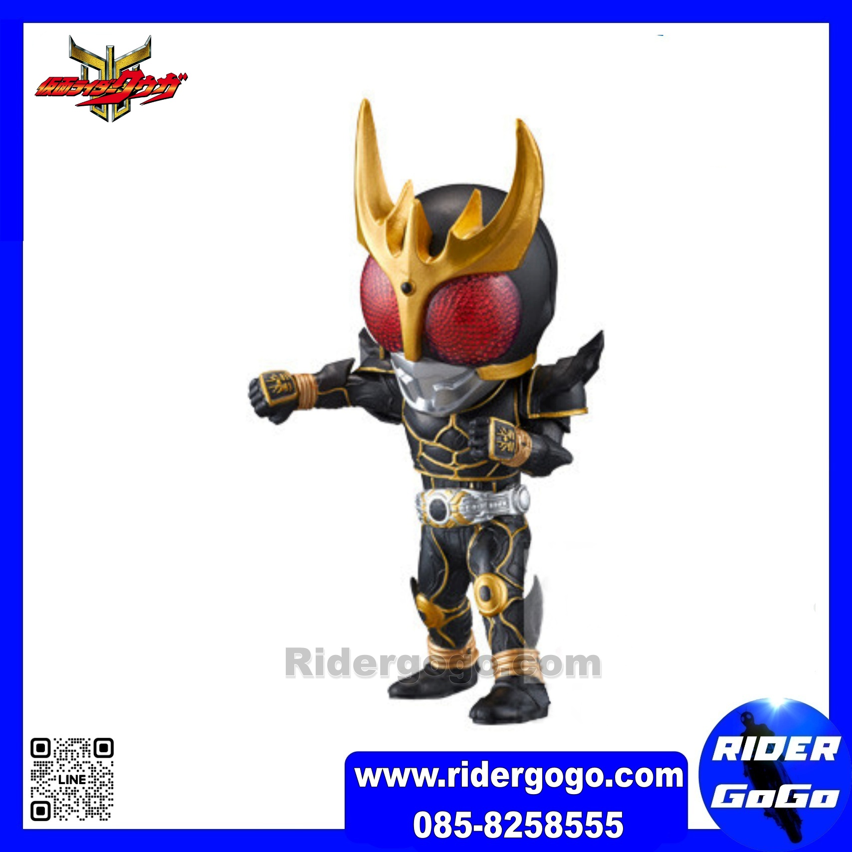 WCF Kamen Rider Series Kuuga Ultimate Form & N-Daguva-Zeba