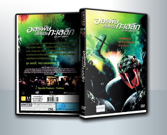 Silent Venom อสรพิษเลื้อยดิ่งทะเลลึก ( 1 DVD )