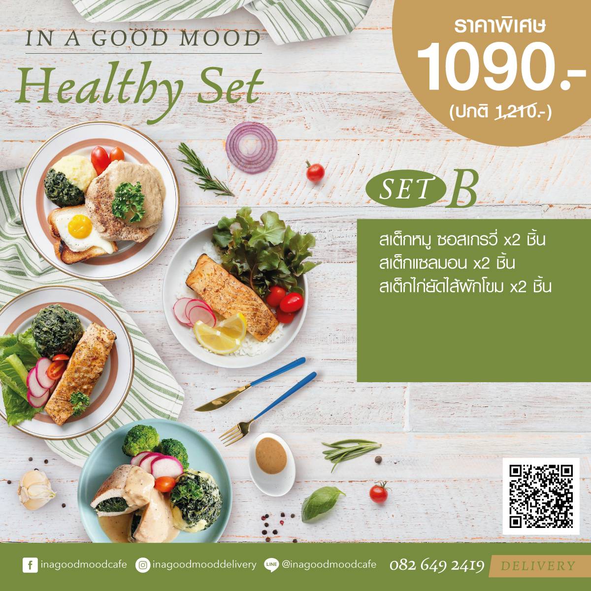Healthy Set B