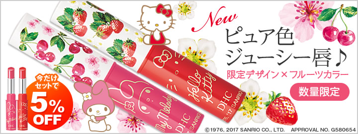 (Limited Hello Kitty Packae) DHC Pure Clor Lip Cream 1.4g ลิปบำรุงสีอิชิโกะเรด แดงแบบสดใสในแพคเกจสุดน่ารักเฮลโหลคิตตี้ พร้อมให้คุณค่าการบำรุงให้ปากนุ่มชุ่มชื้นในขั้นตอนเดียว