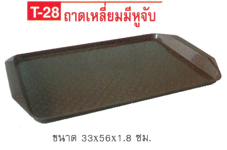 P08070 ถาดเสริฟเหลี่ยม จัมโบ้ (33*56*1.8 cm) Flowerware เครือซูปเปอร์แวร์ No.TR-28 (ราคาส่งต่อ 12 ใบ: เฉลี่ย 180 บ/ใบ)