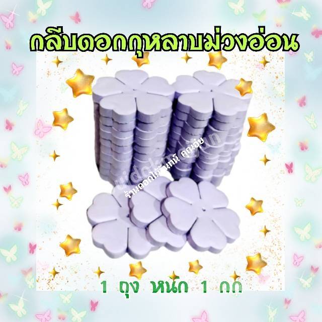 กลีบดอกไม้จันทน์กุหลาบ กลีบกุหลาบ กลีบกุหลาบสีม่วงอ่อน กลีบกุหลาบม่วงอ่อน กลีบกุหลาบทิพย์ ดอกไม้จัน กลีบดอกไม้จันทน์กุหลาบสีม่วงอ่อน