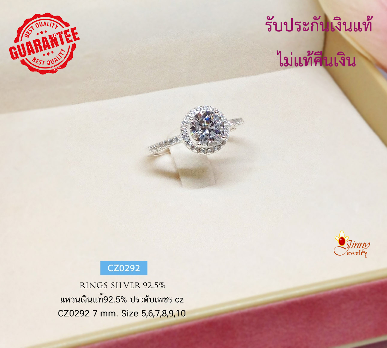 แหวนเงินแท้ 92.5% ประดับเพชร cz (เพชรสังเคราะห์) งานสวยละเอียดมากๆ เล่นแสงดี (เรือนเงินแท้)