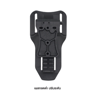 🇹🇭⫸ เพลทลดต่ำปรับระดับ