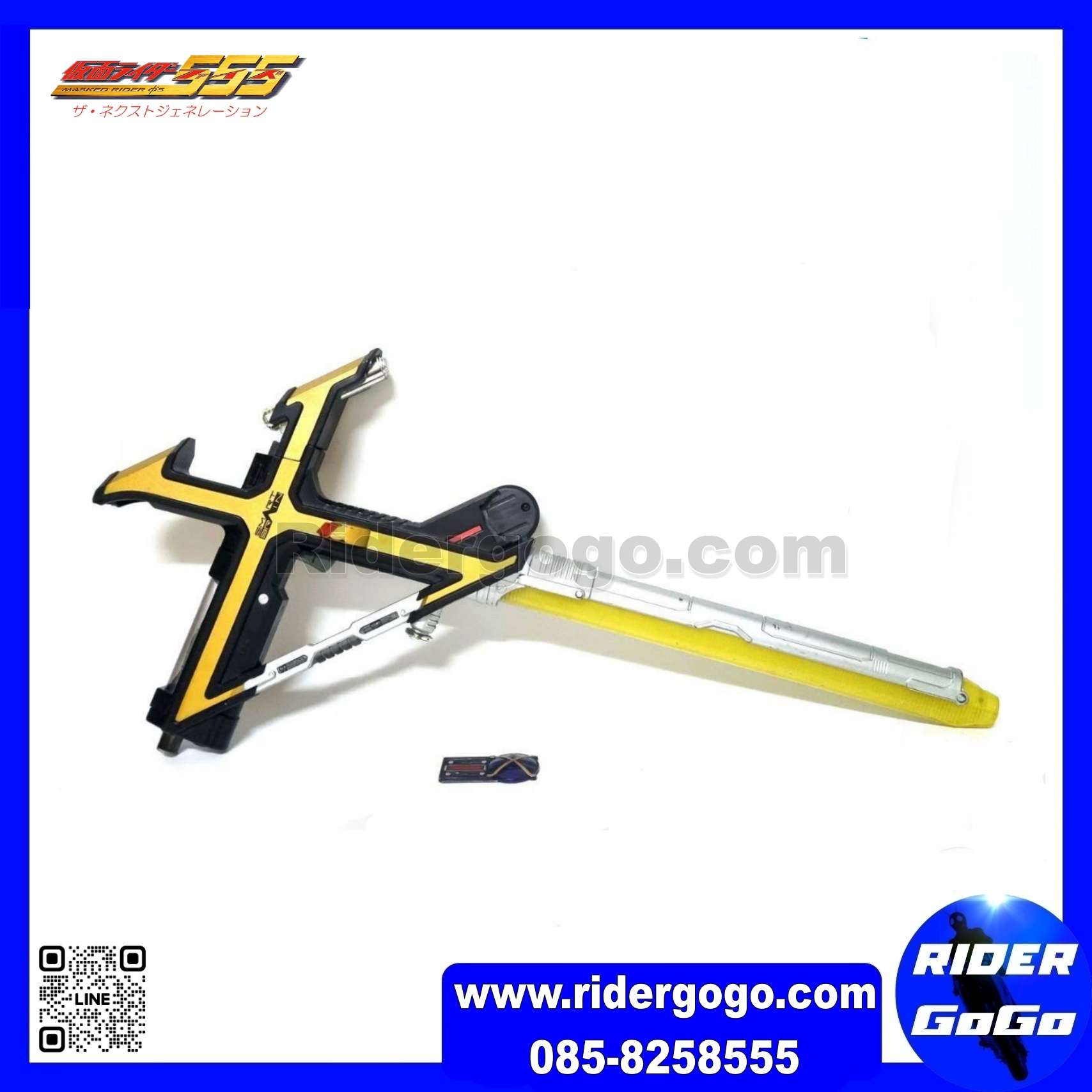 Masked Rider Kaixa ( DX Kaixa BlayGun )