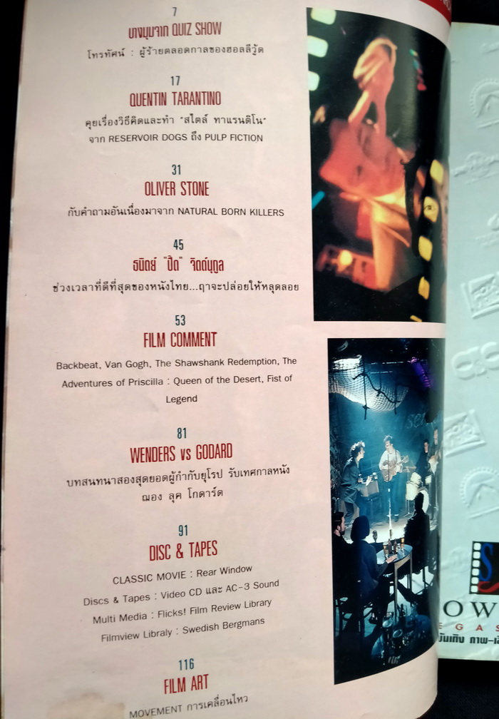 FILMVIEW ฉบับที่ 22