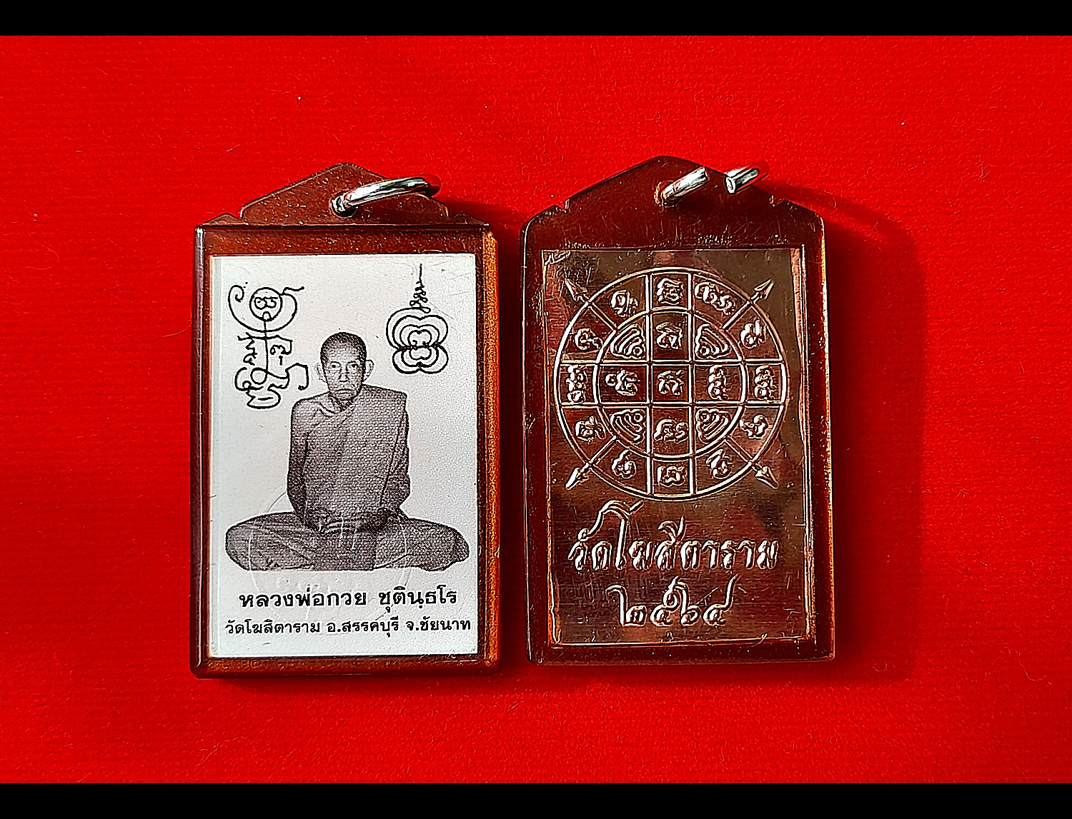 รูป(พิมพ์นิยม ห้อยคอเลี่ยมกันน้ำ หน้ายันต์ครู #หลังแผ่นทองแดงยันต์หนุนเสริมดวง) หลวงพ่อกวย วัดโฆสิตาราม(วัดบ้านแค) จ.ชัยนาท ปี2564 - #สร้างและปลุกเสกจากวัดโฆสิตาราม #รับประกันแท้