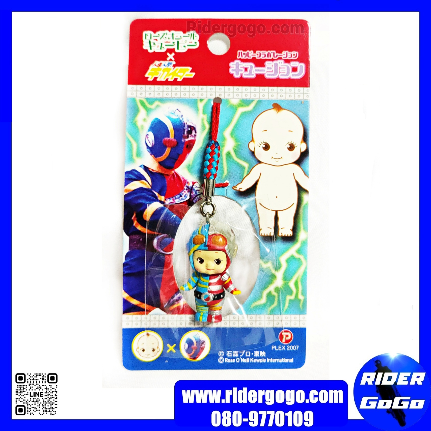 พวงกุญแจ Rose O'Neill Kewpie x Kikaider Keychain ที่ห้อยโทรศัพท์ คิไคเดอร์ ของแท้