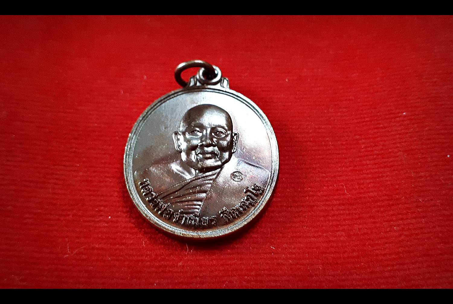 เหรียญ หลวงพ่อจำเนียร วัดเขาหลาว หลังบาตร