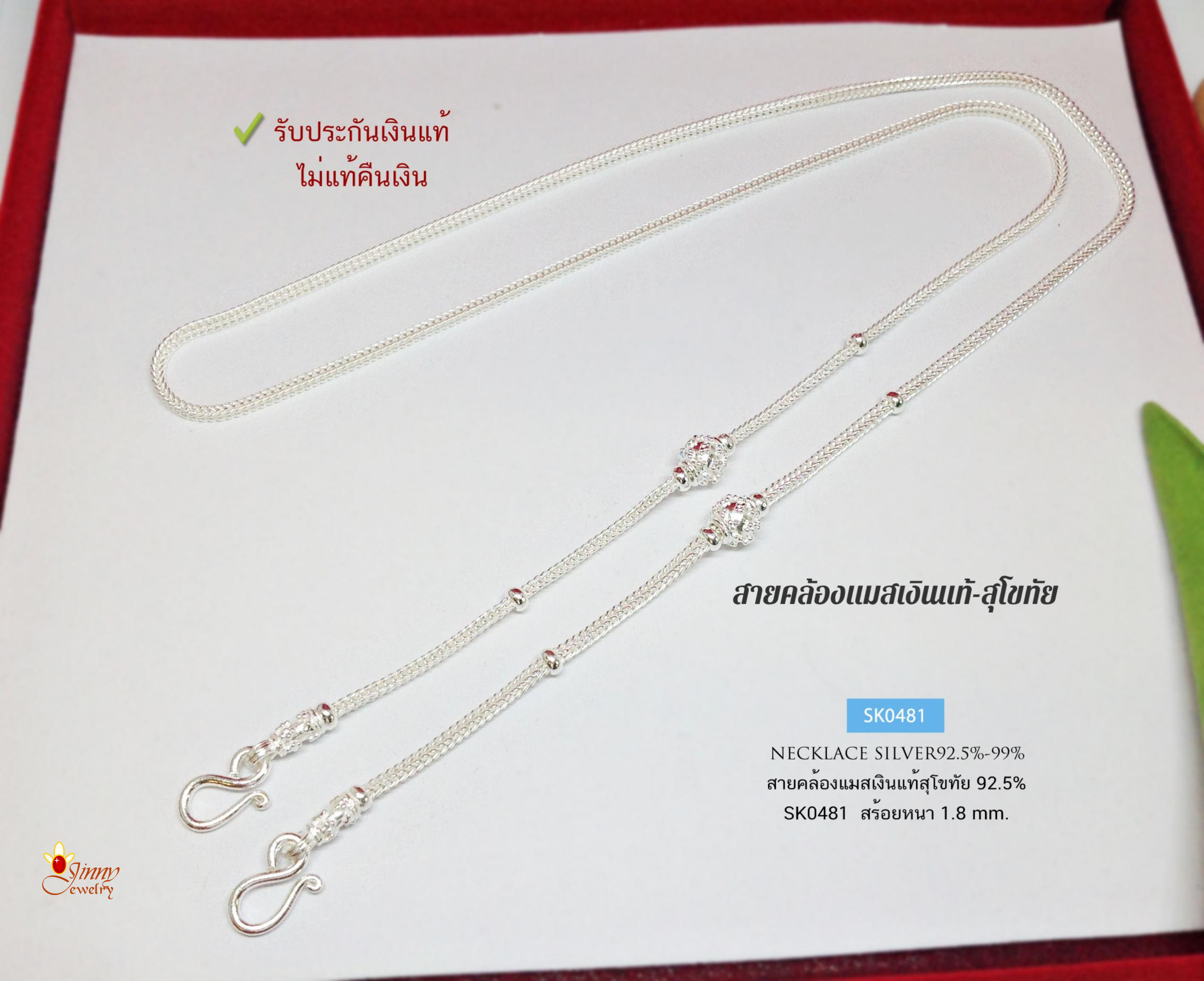 สายคล้องแมสเงินแท้ 92.5% งานสุโขทัย ลายสี่เสา สลับเม็ดเงินเล่นลายดอกพิกุล เอกลักษณ์งานสุโขทัยแท้-งานช่างทอง (เรือนเงินแท้)