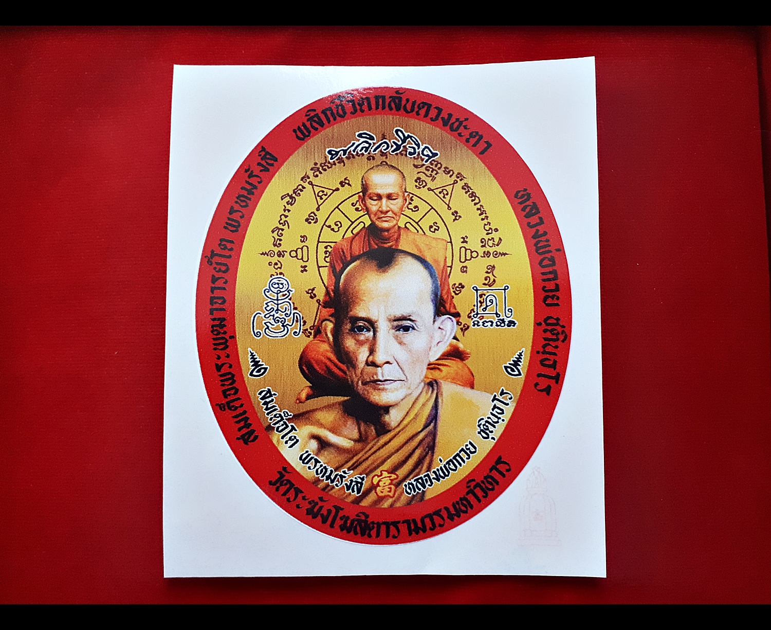 รูปภาพ (สติ๊กเกอร์) หลวงพ่อกวย วัดโฆสิตาราม หลวงปู่สมเด็จพุฒาจารย์โต วัดระฆัง รุ่นพลิกชีวิตกลับดวงชะตา ปี2563
