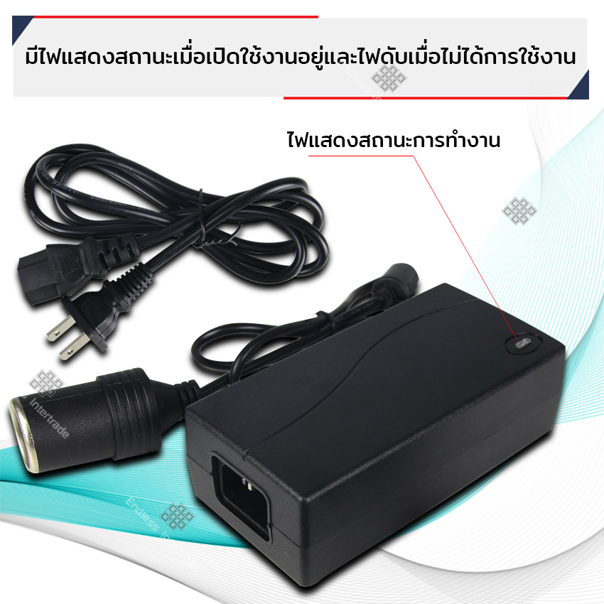 Elit Adapter 6A 90W แปลงไฟบ้าน 220V เป็นไฟรถยนต์ 12V DC 220V to 12V Home Power Adapter Car Adapter AC Plug