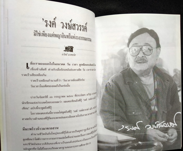 นักเขียน ปีที่ 1 ฉบับที่ 2