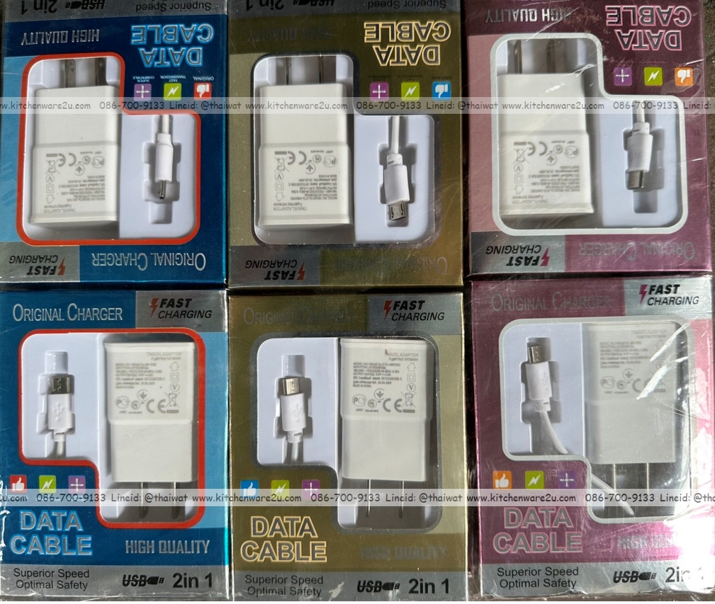 P09713 สายชาร์จ (ราคาส่งต่อ 1 โหล:12 ชุด:180 บาท:เฉลี่ย 15 บต่อชุด)