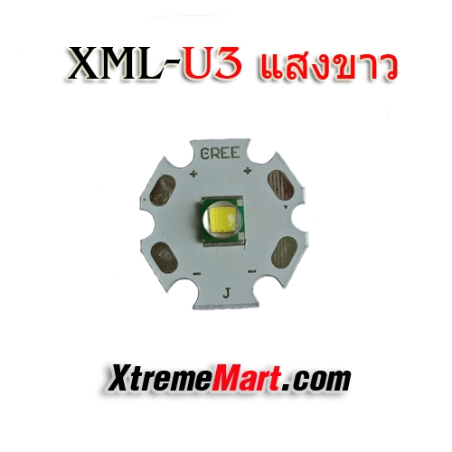 หลอดไฟฉาย Cree XML-U3-1A 10W แสงสีขาว 6500K 1100-Lumen with 20mm Star Base