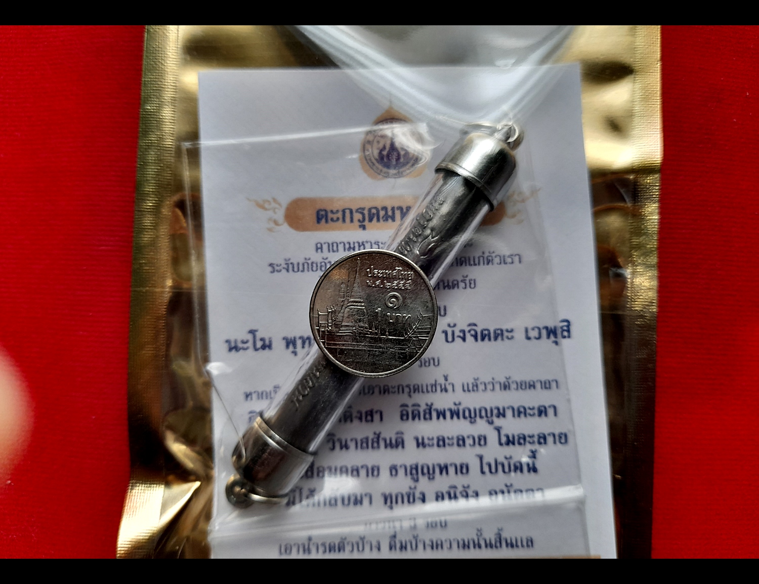 ตะกรุดมหาระงับ รุ่นแรก เนื้อตะกั่ว ปี2563 #รับประกันแท้