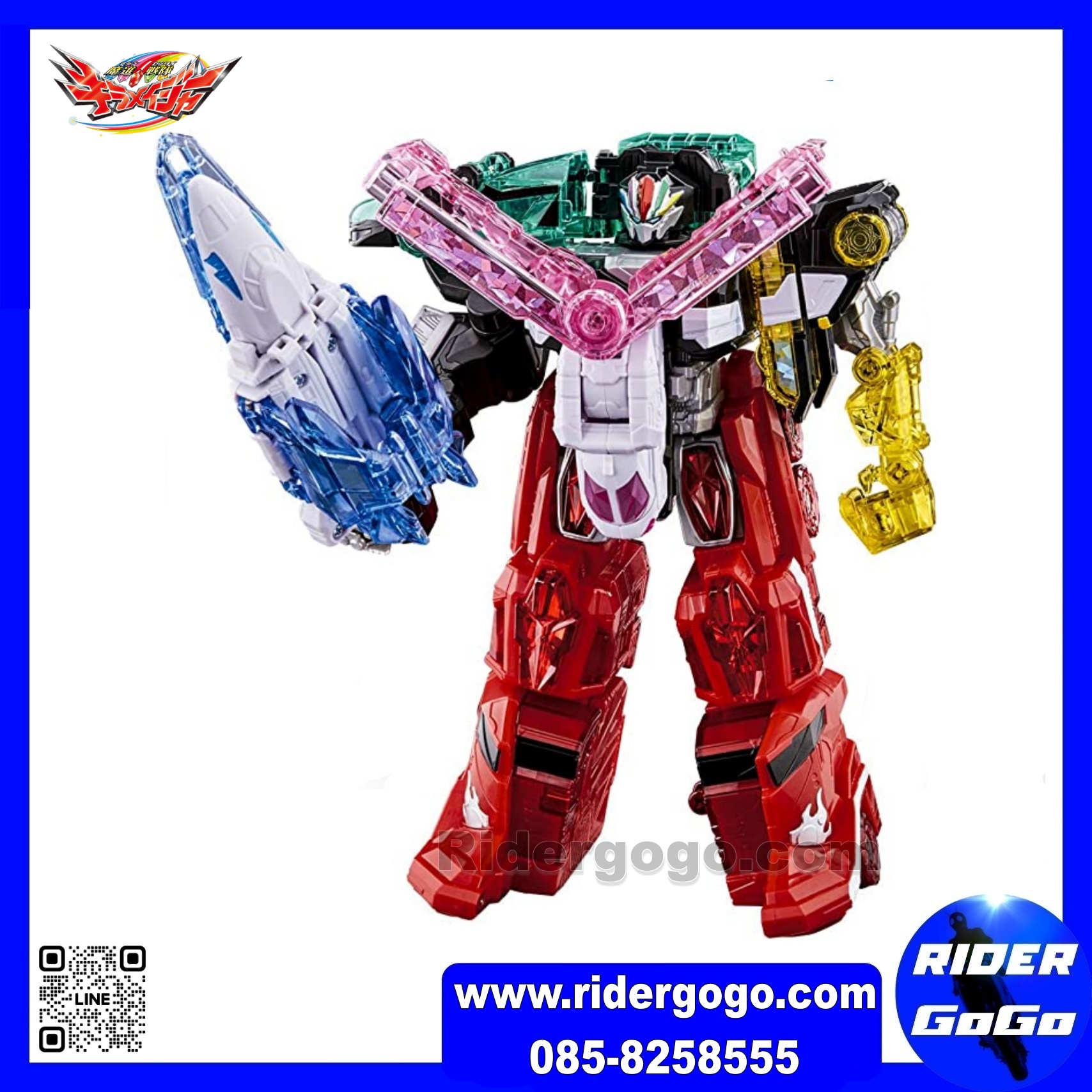 Mashin Sentai Kirameiger DX KIRAMEIJIN