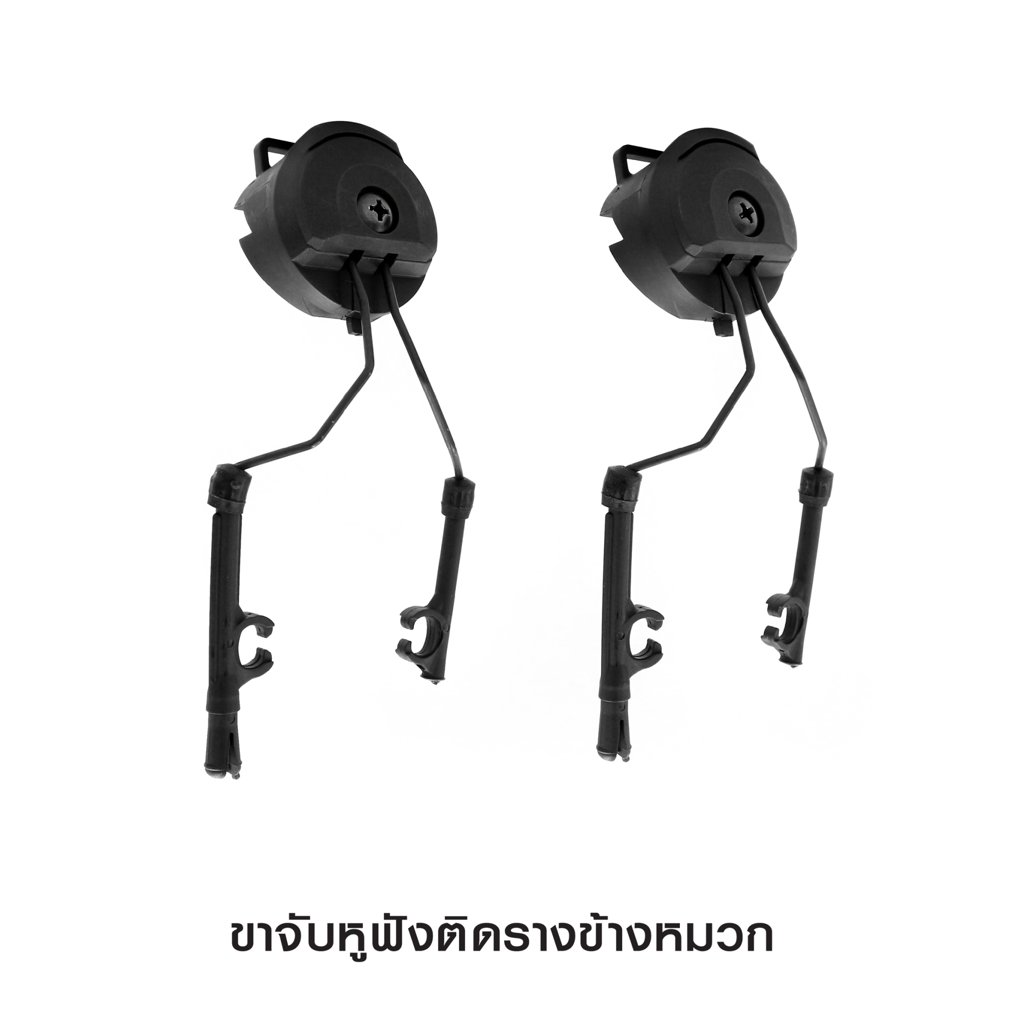 🇹🇭⫸ ขาจับหูฟังติดรางข้างหมวก