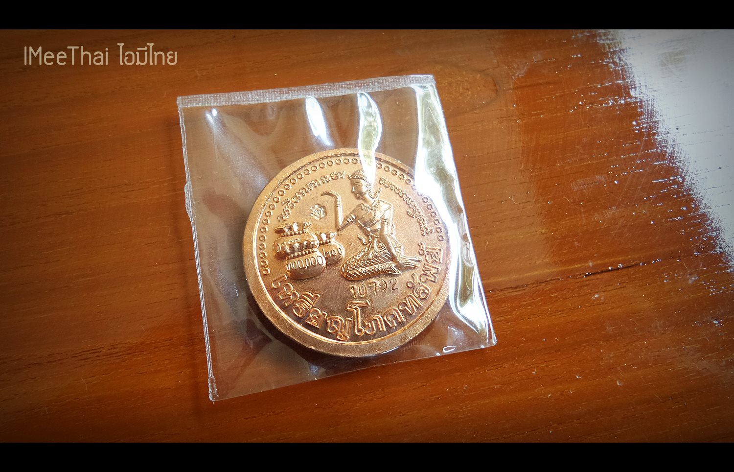 ชุดรับทรัพย์เพิ่มทรัพย์ เหรียญขุนช้างหลังนางกวัก ถุงเขียวเหนี่ยวทรัพย์ ปี2552-2553 #รับประกันแท้ - พ่อท่านเขียว(หลวงพ่อเขียว) วัดห้วยเงาะ