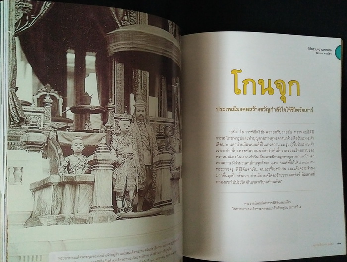 วารสารวัฒนธรรม ปีที่ 53 ฉบับที่ 4
