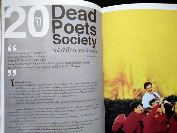 Bioscope ฉบับที่ 90