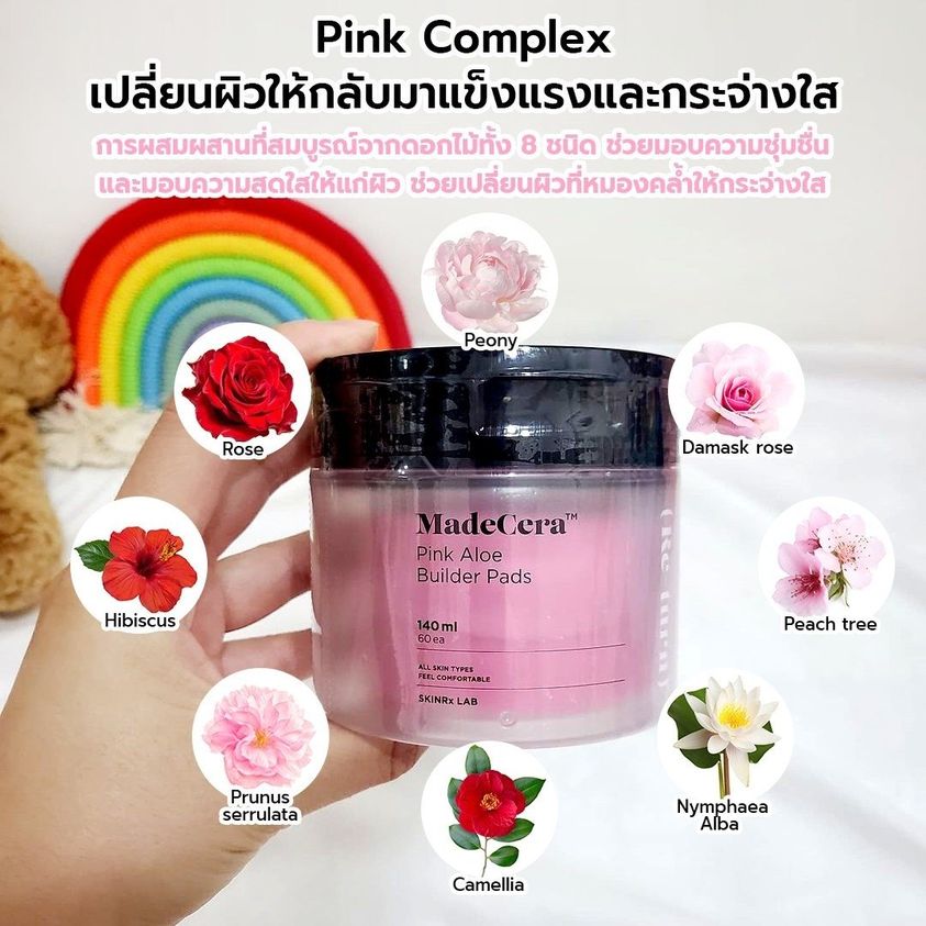 Skinrx Lab MadeCera Pink Aloe Builder Pads 140mL 60ea แผ่นเช็ดบำรุงผิวแบบไม่ล้างออก ที่ช่วยเติมเต็มความชุ่มชื่น ทำความสะอาด และปลอบประโลม ด้วยสารสกัดจากว่านหางจระเข้สีชมพู 10,000 ppm กรดไฮยาลูโรนิก 7 ชนิด และ pink Complex จากดอกไม้ 8 ชนิด ผ่านการทดสอบแล้ว