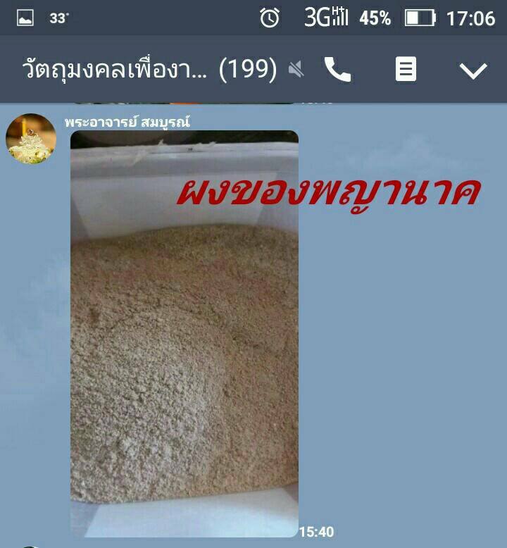หุ่นพยนต์ ขี่วัวธนู ปี2560 #รับประกันแท้ - หลวงพ่อหนุน วัดพุทธโมกข์