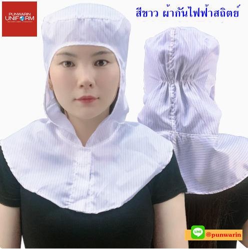 โรงงานผลิตอาหาร ผ้าคลุมไหล่ไร้ฝุ่น การกำจัดฝุ่น หมวกไร้ฝุ่น กันไฟฟ้าสถิต หมวกอิเล็กทรอนิกส์ H6804001 ขาว ชมพู ONE SIZE