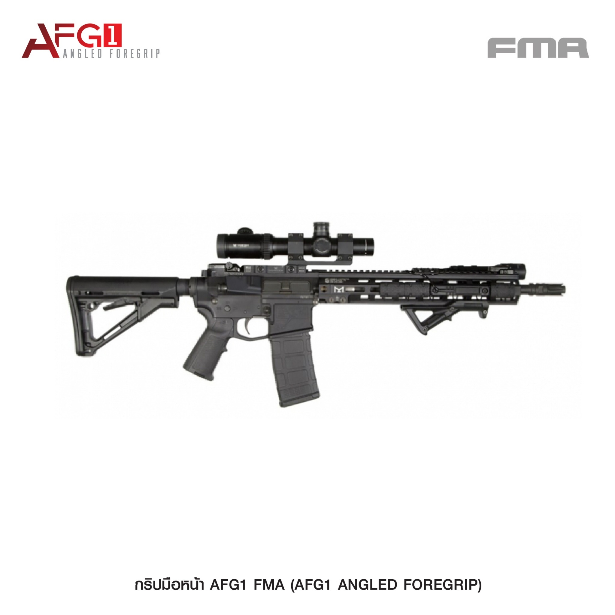 🇹🇭⫸ กริปมือหน้า AFG1 FMA