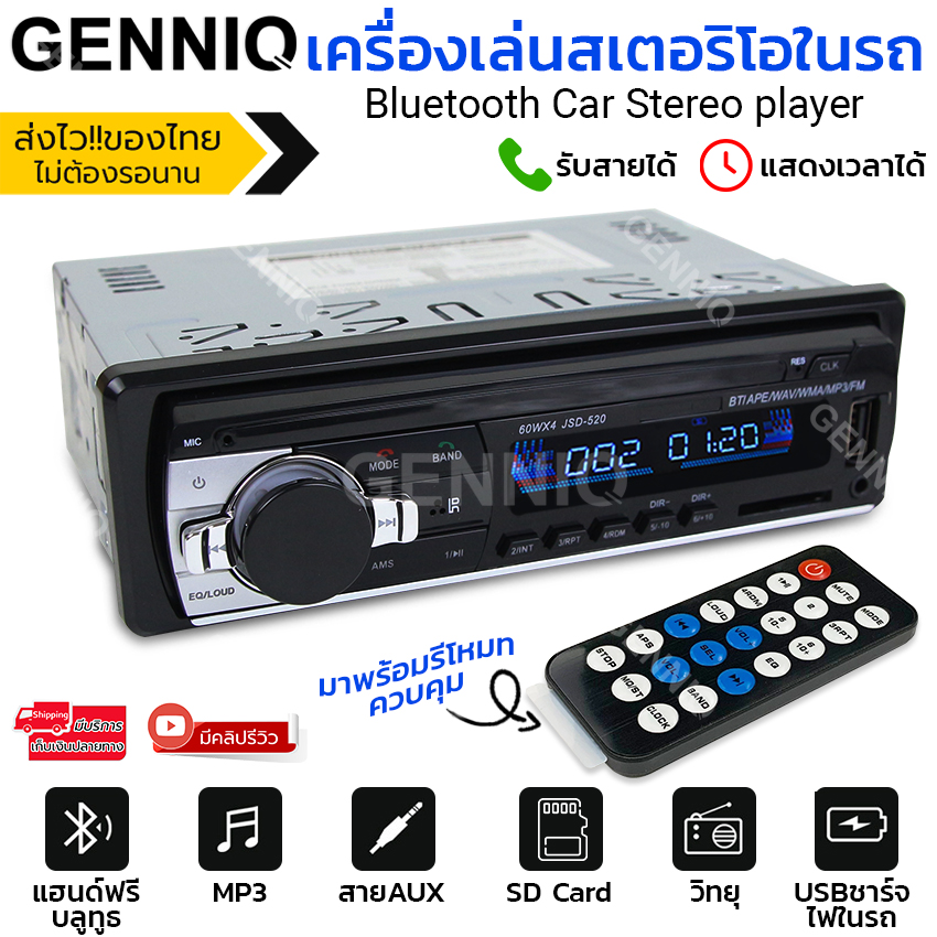 Elit เครื่องเสียงรถยนต์ Mp3 บลูทูธ 1Din วิทยุติดรถยนต์ เครื่องเล่นเสตอริโอในรถ เครื่องเล่นวิทยุ เครื่องเสียงรถ Bluetooth Car MP3 Player รุ่นCAS2011-PO