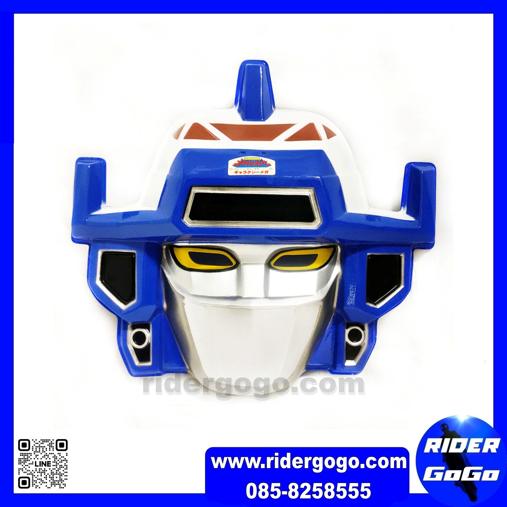 หน้ากากพลาสติก Maga Robo หุ่นยนต์ เมกาโรโบ สินค้านำเข้า จากญี่ปุ่น เกรดดี พลาสติกหนา แข็งทนทาน