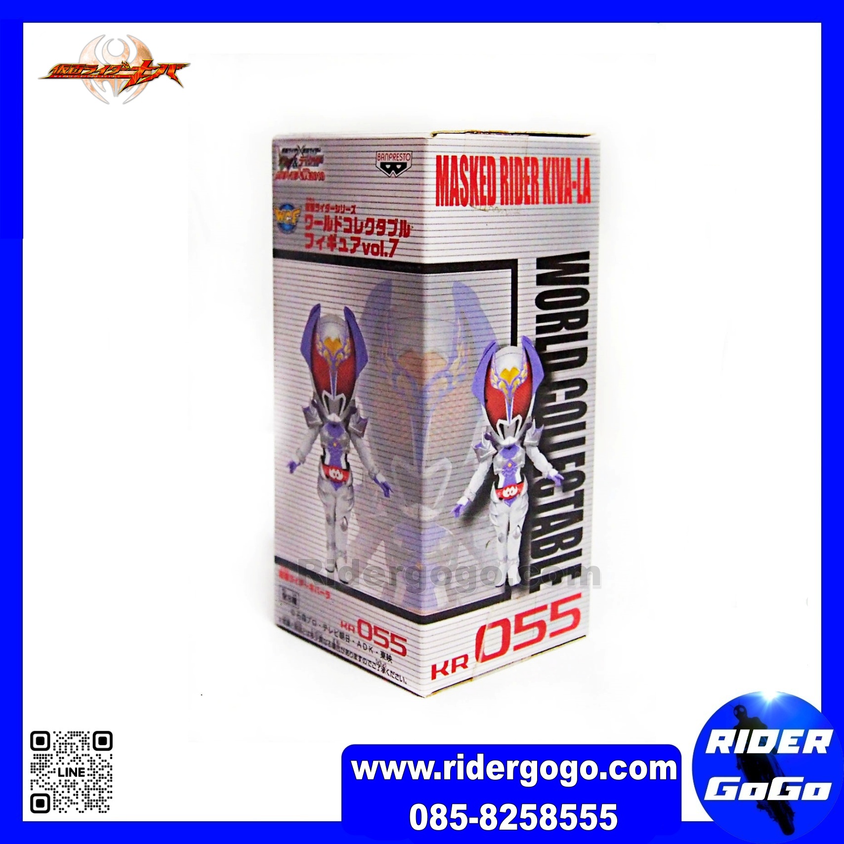 Banpresto WCF Masked Rider Kivala Vol.7 KR055