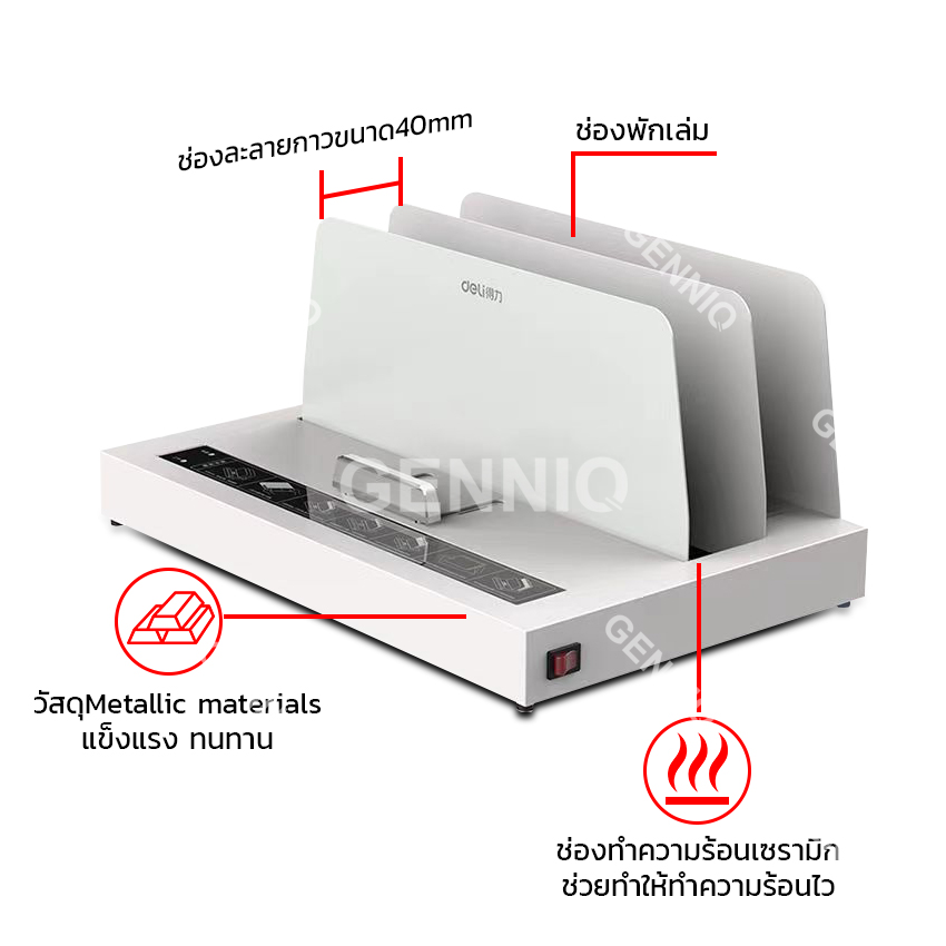 เครื่องเข้าเล่ม เครื่องเข้าเล่มสันกาว ขนาดA4 สำหรับงานเข้าเล่ม รวมเอกสารได้ตั้งแต่1-380แผ่น/หนา40mm รุ่น Binding Machine Deli 14671 พร้อมคู่มือภาษาไทย